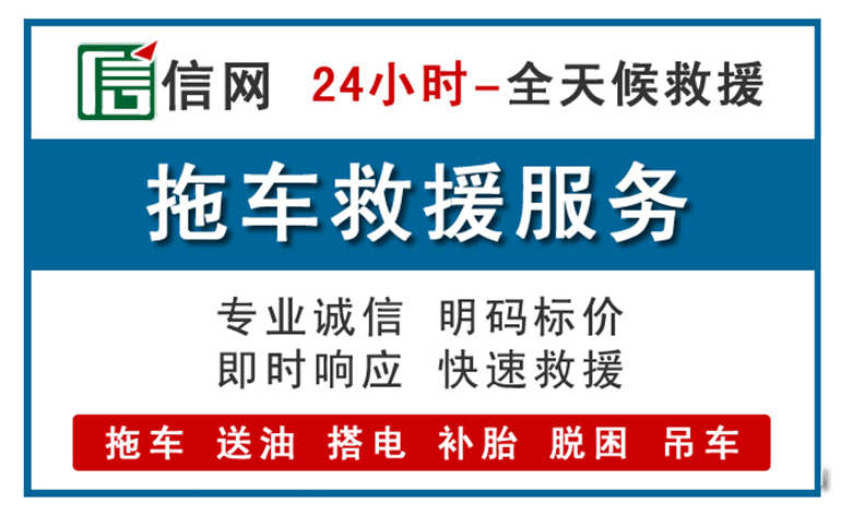 法库附近24小时汽车救援电话