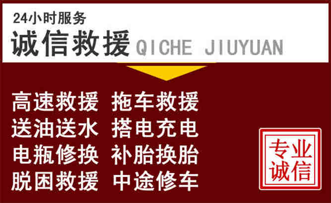 法库24小时拖车电话